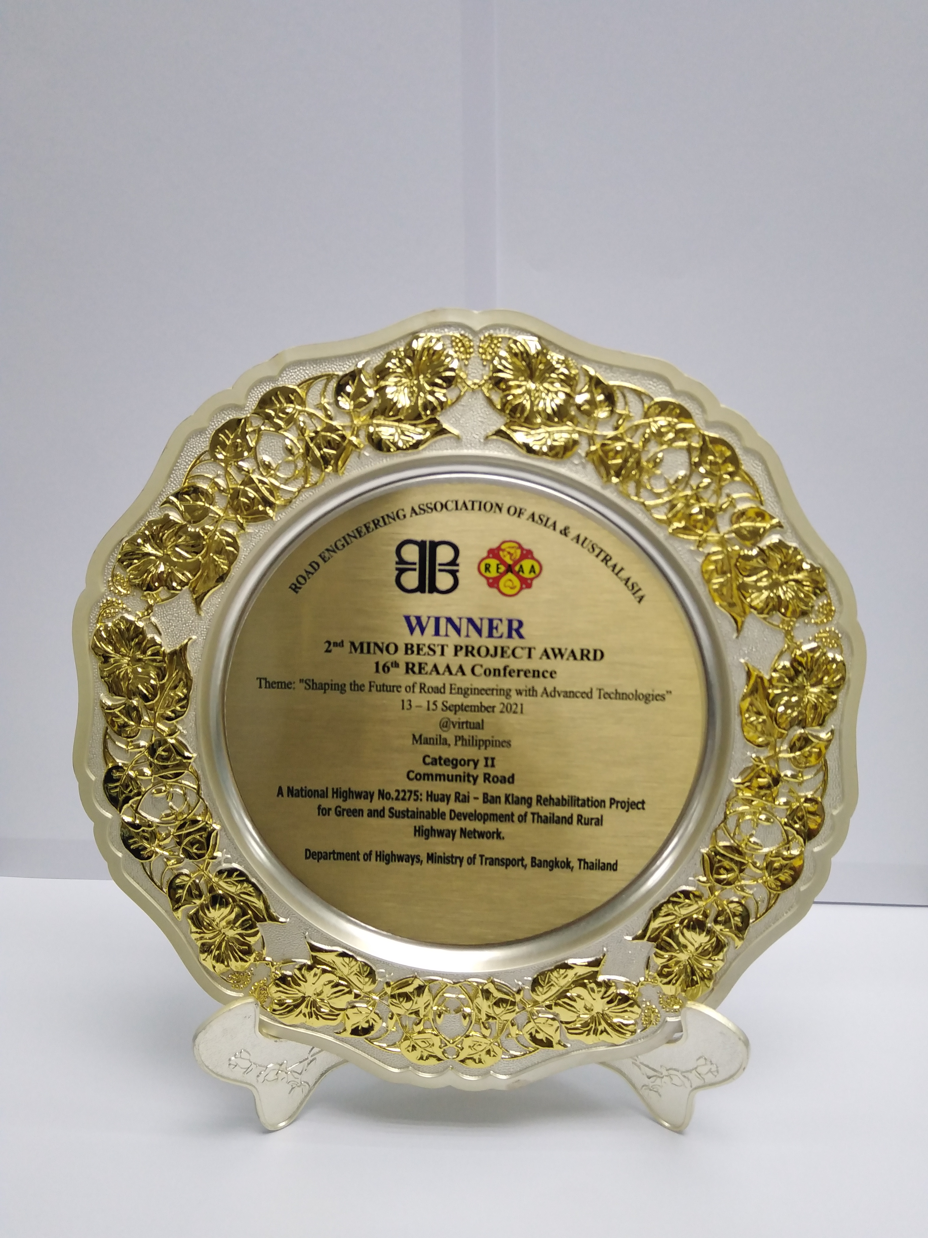 กรมทางหลวงรับรางวัลผลงานวิจัยจากสำนักงานการวิจัยแห่งชาติ รางวัล GRAA